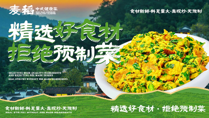 餐饮加盟好项目