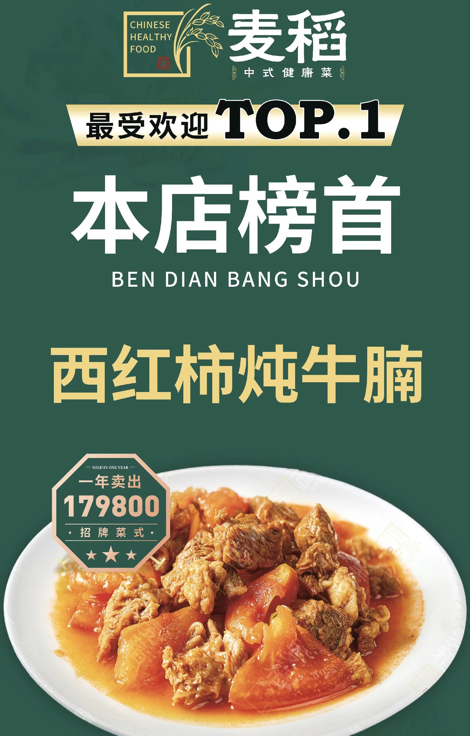 西红柿炖牛腩.jpg