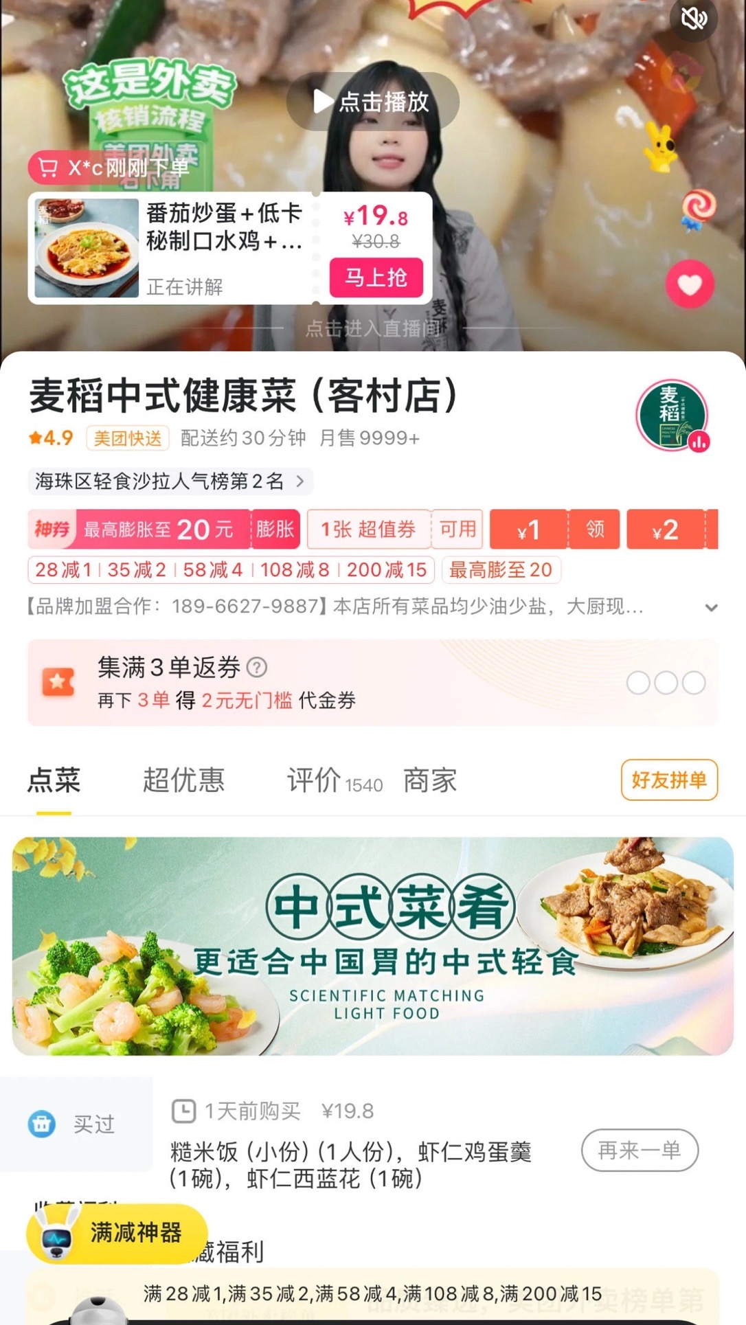 点菜.jpg