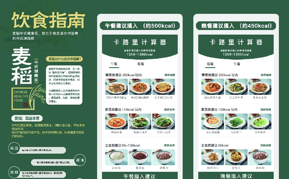 餐饮加盟好项目