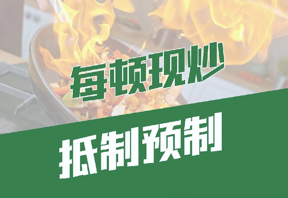 餐饮加盟好项目