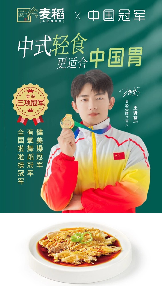 餐饮加盟好项目