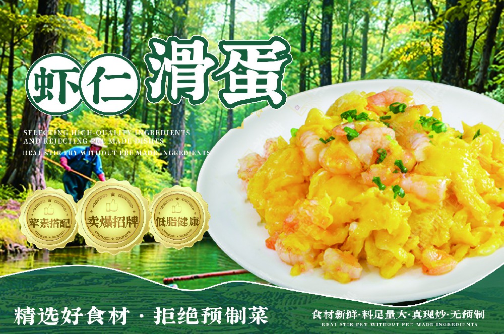 餐饮加盟好项目