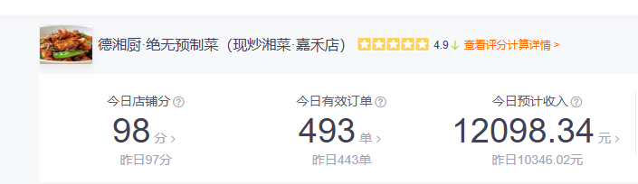 嘉禾店.png