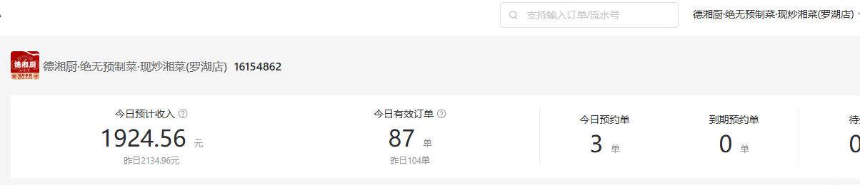 福田店1.png