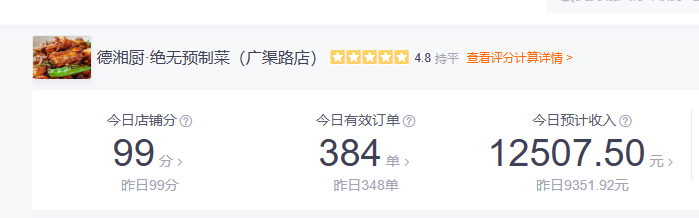 广渠路店.png