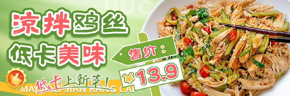 餐饮加盟好项目
