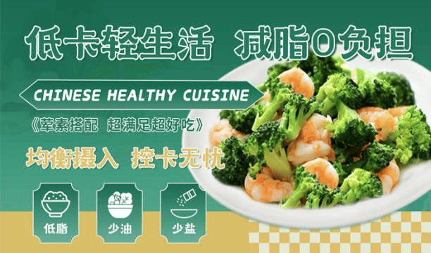 餐饮加盟好项目