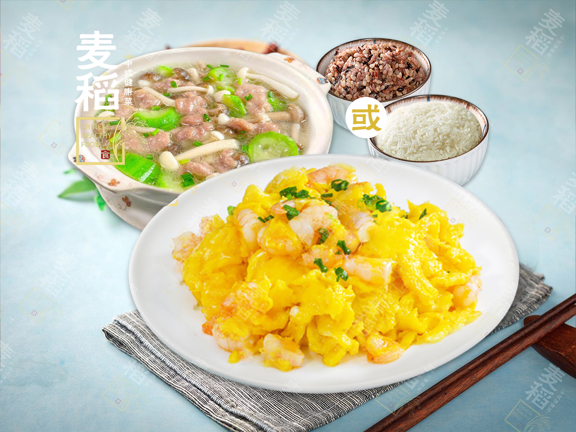 虾仁滑蛋+丝瓜菌菇蘸水滑肉+自选主食.jpg