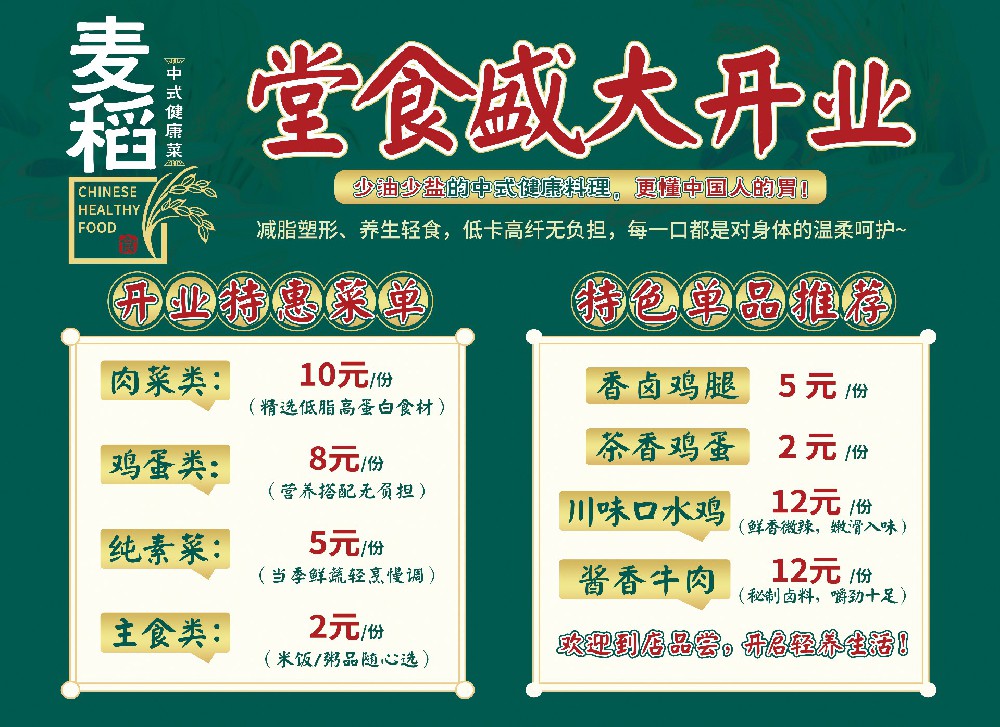 餐饮加盟好项目