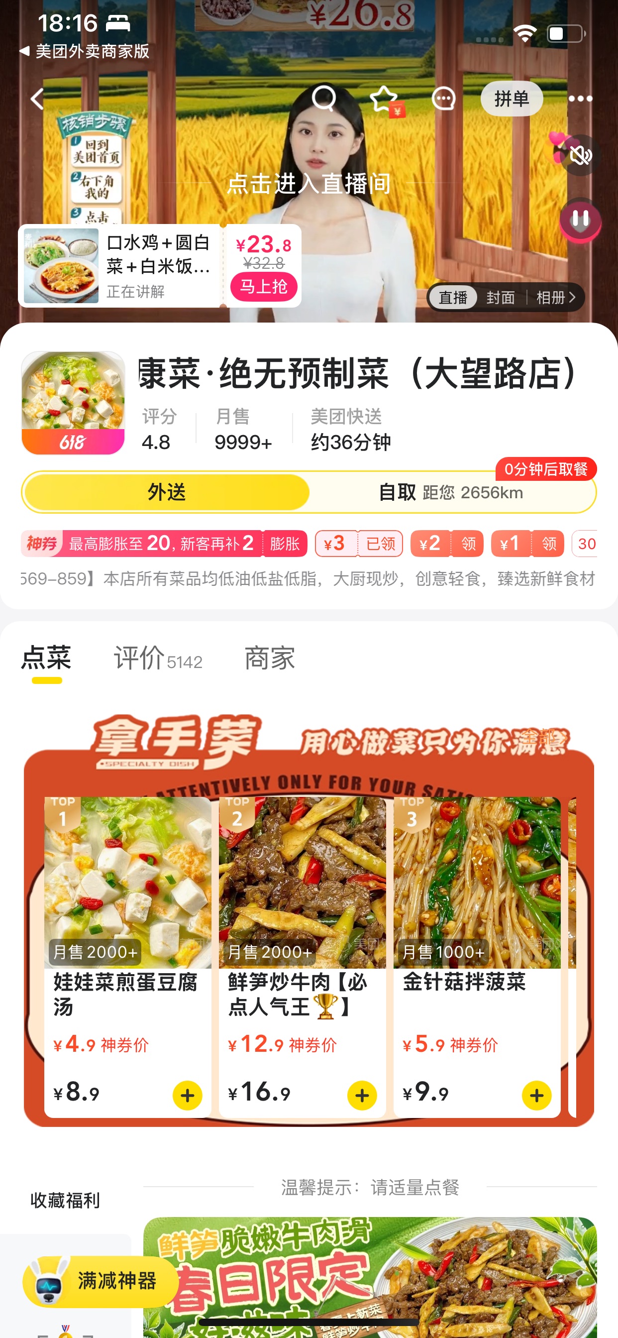 大望路店.jpg