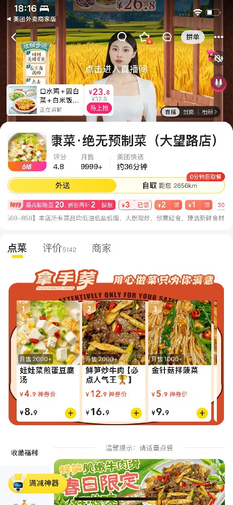 大望路店