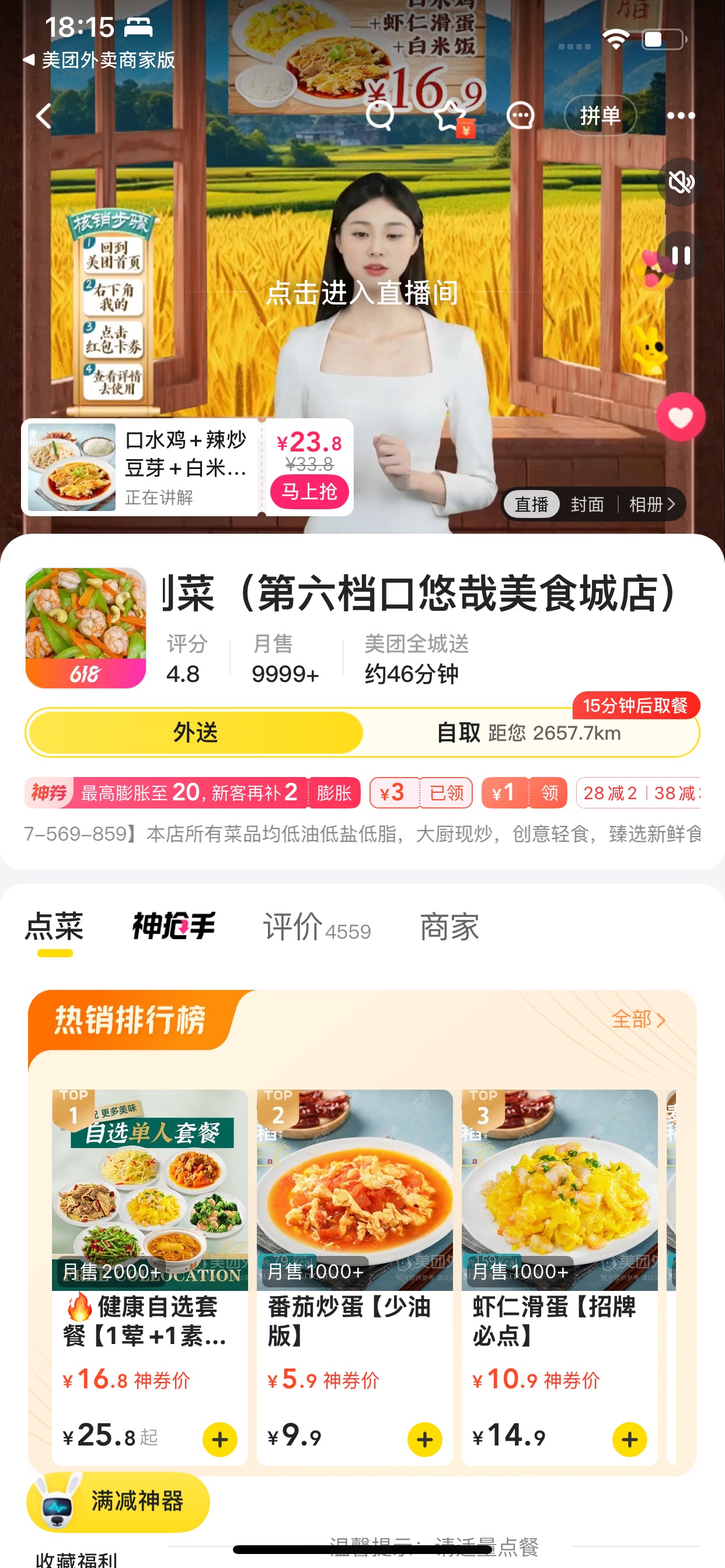 第6档口悠哉美食城店.jpg