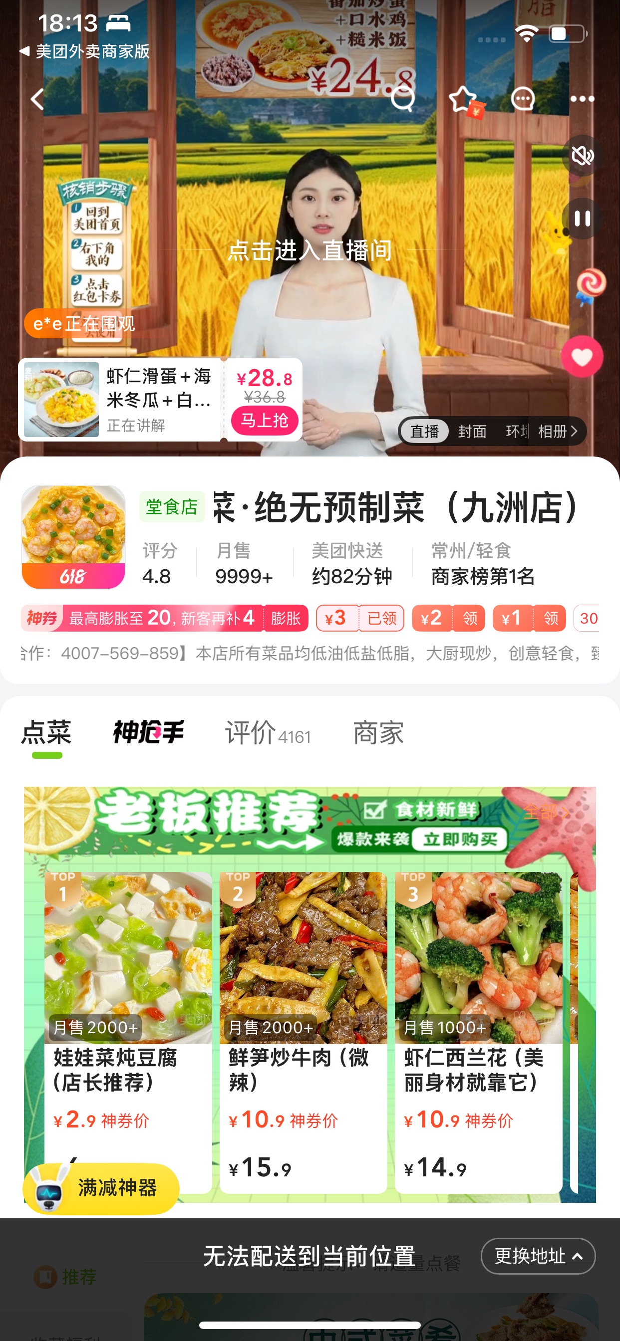 九洲店.jpg