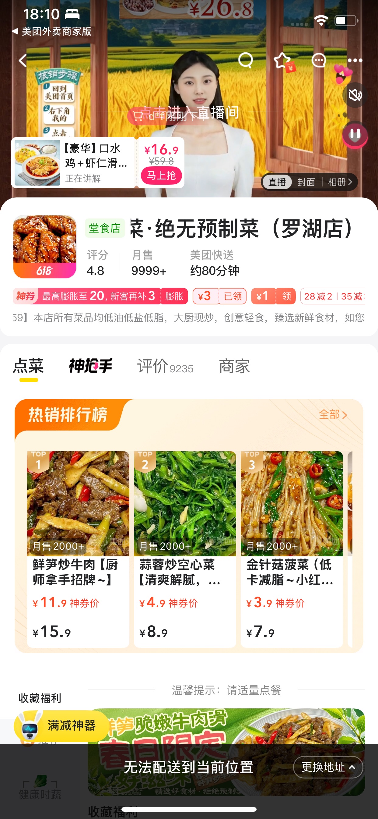 罗湖店.jpg