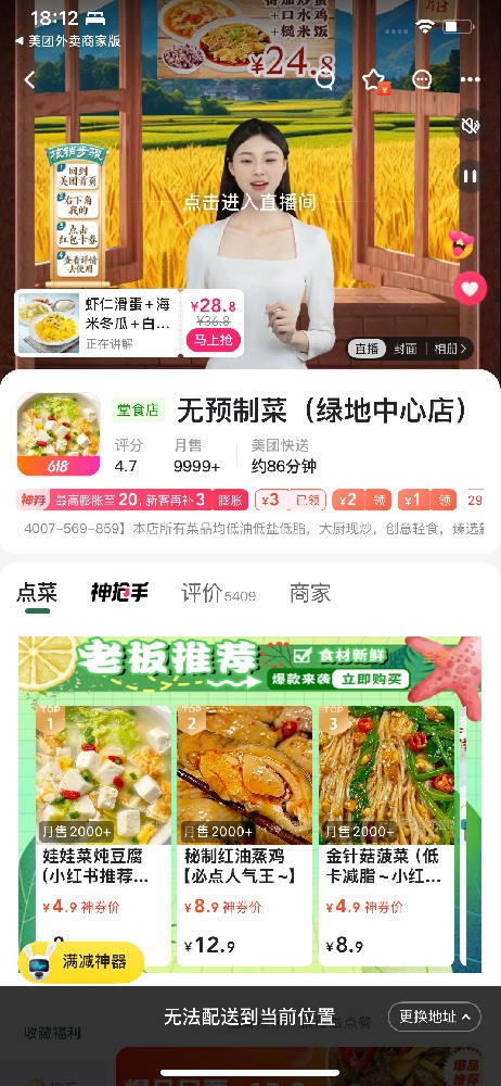 绿地中心店