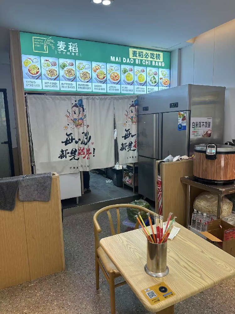 餐饮加盟好项目