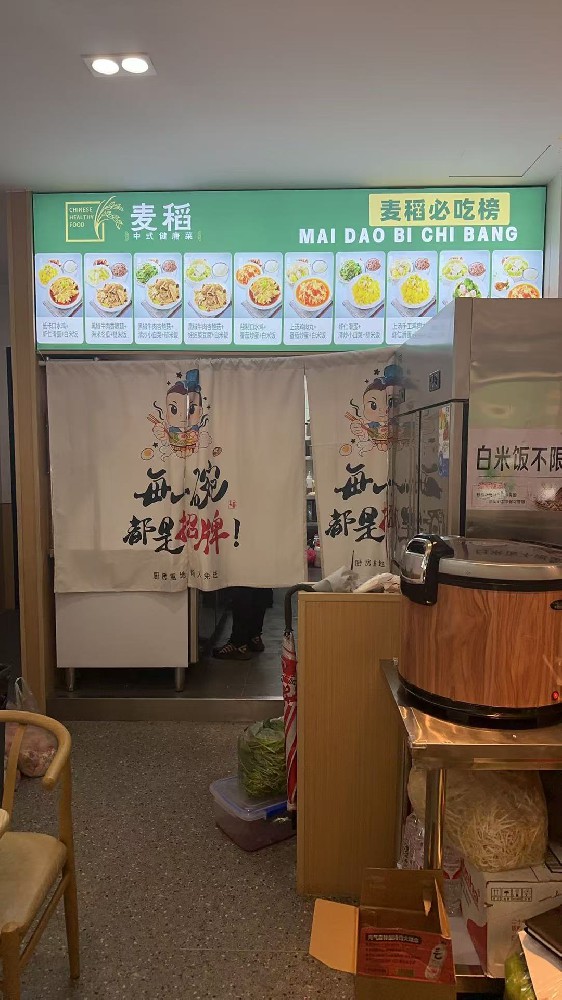 餐饮加盟好项目