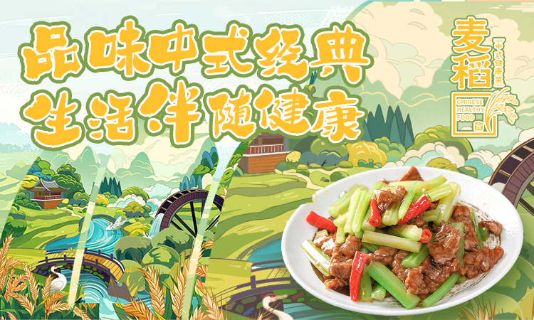 餐饮加盟好项目