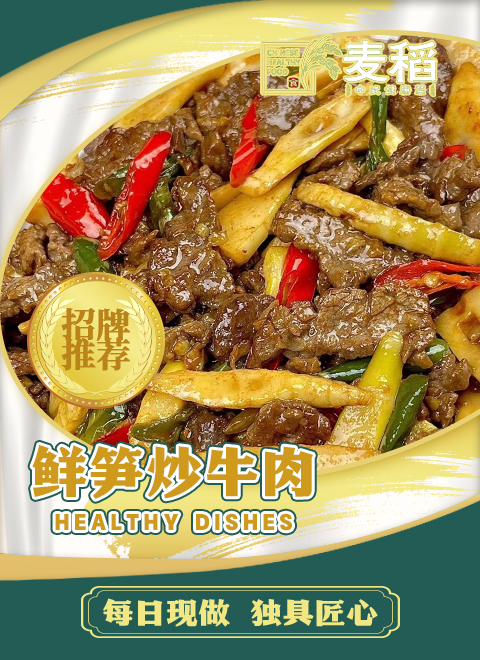 餐饮加盟好项目