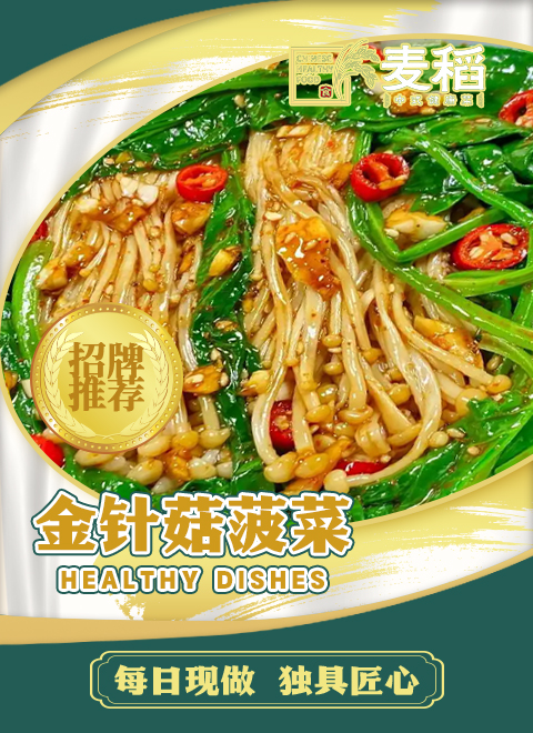 餐饮加盟好项目