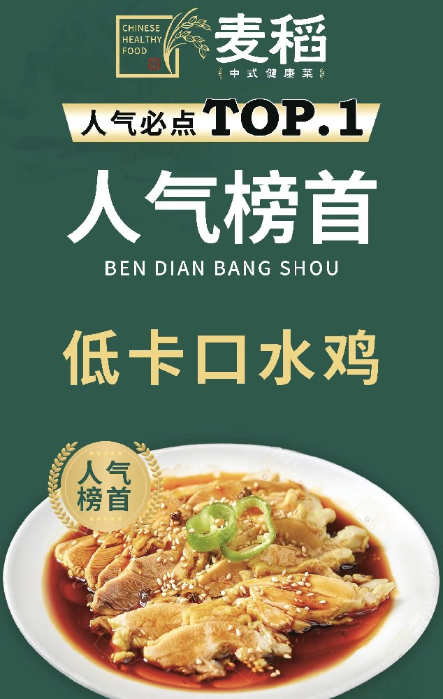 餐饮加盟好项目