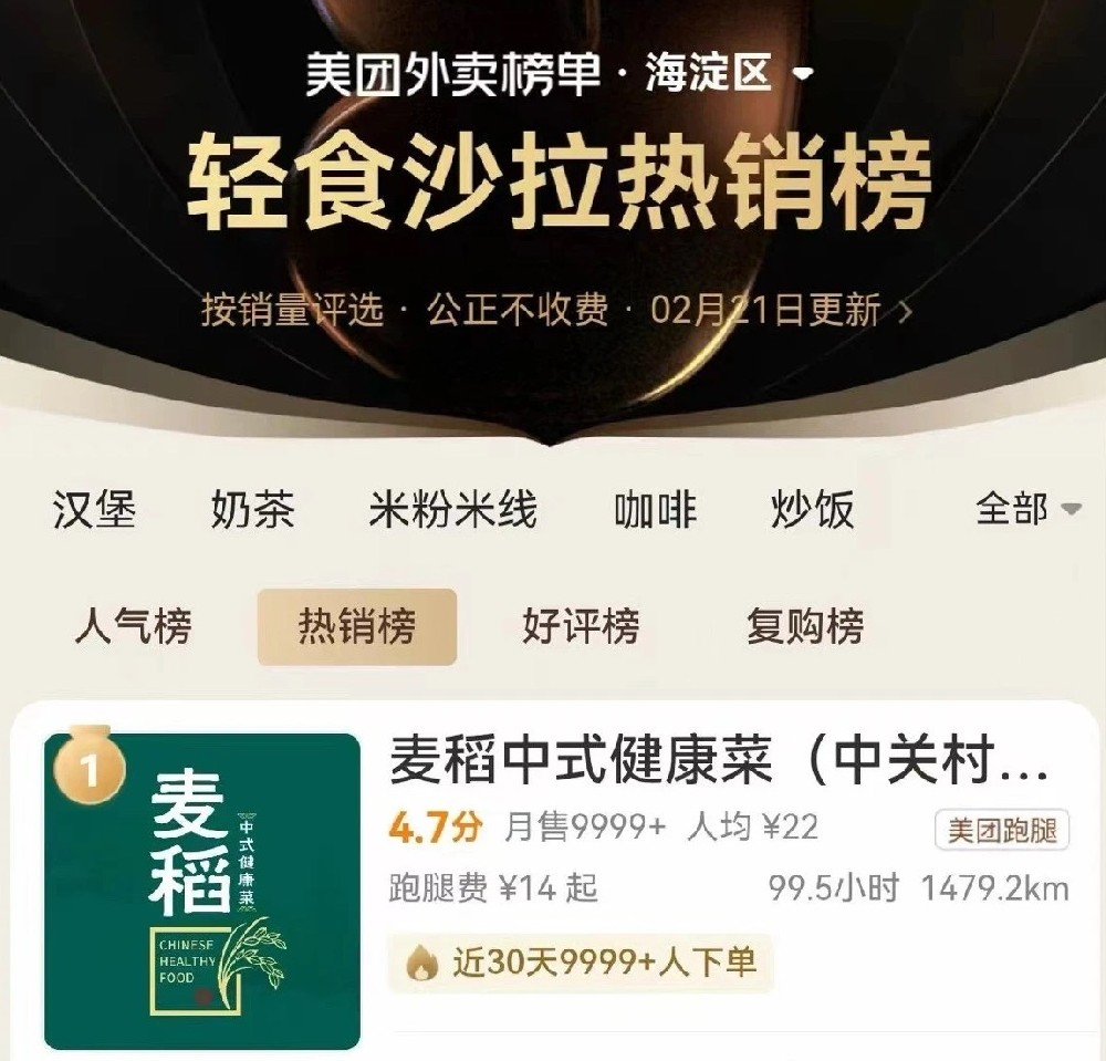 餐饮加盟好项目