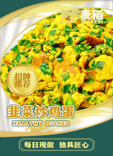 餐饮加盟好项目