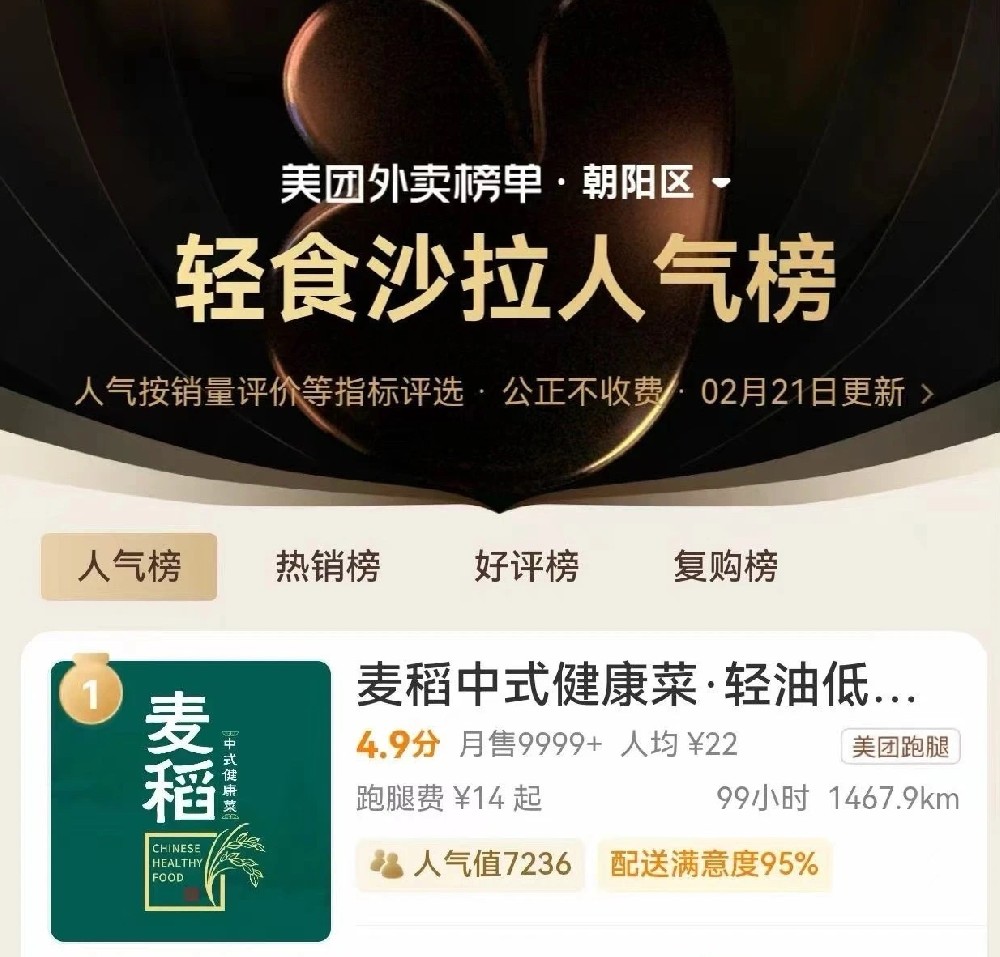 餐饮加盟好项目