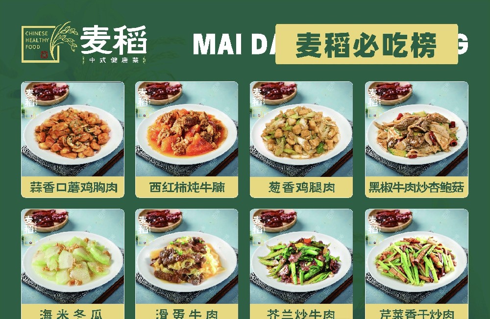 餐饮加盟好项目