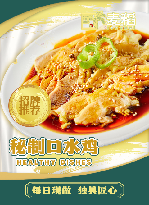 餐饮加盟好项目